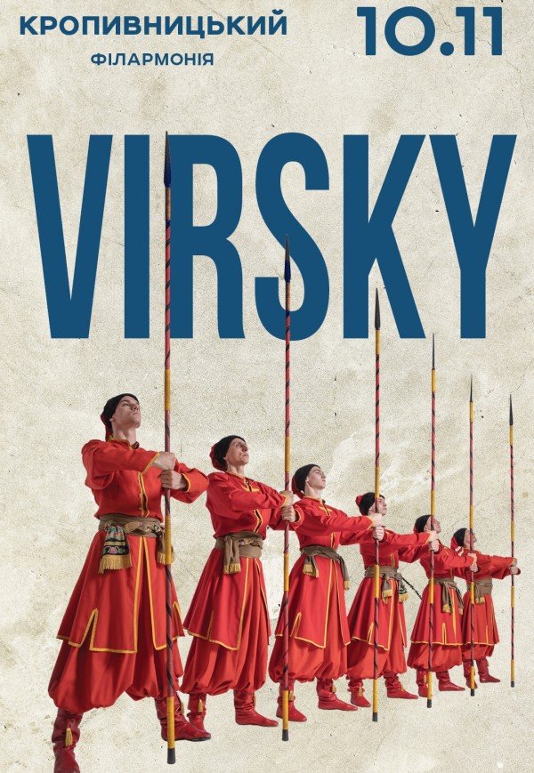 Virsky. Легендарное шоу