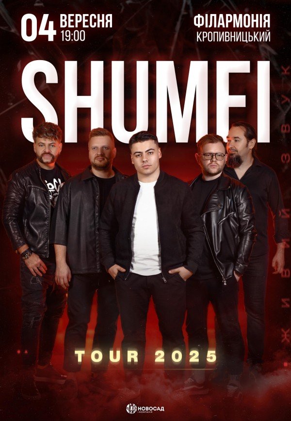 SHUMEI