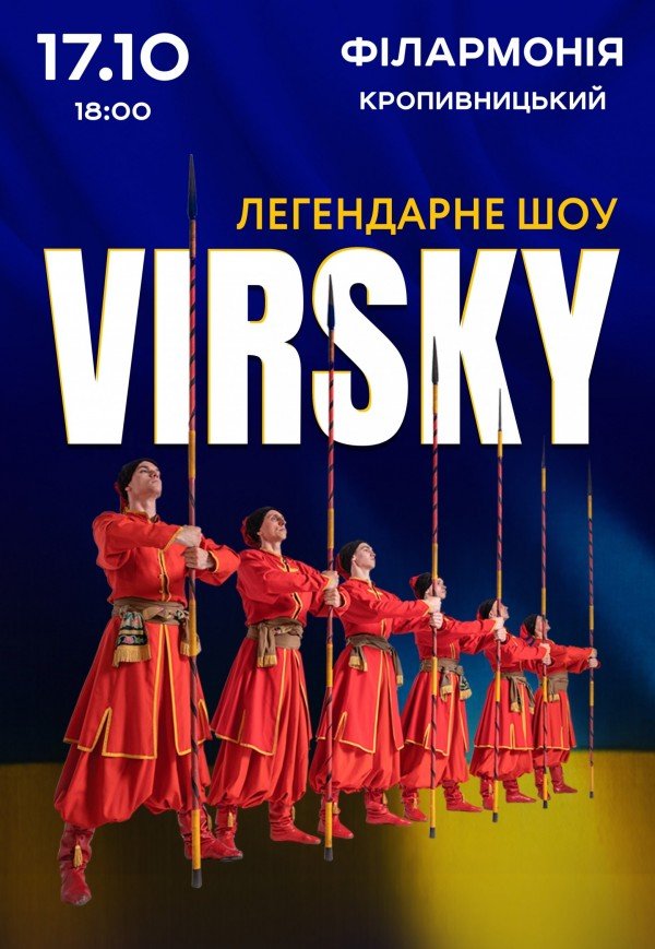 Virsky. Легендарное шоу