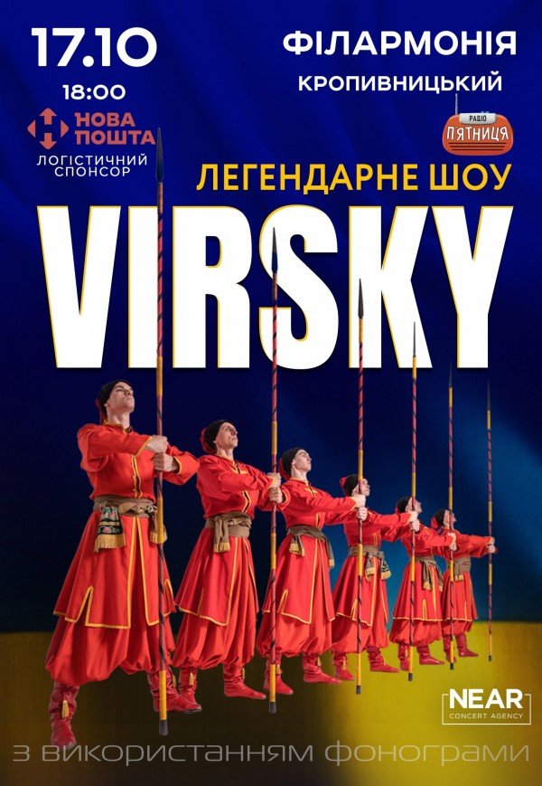 Virsky. Легендарне шоу