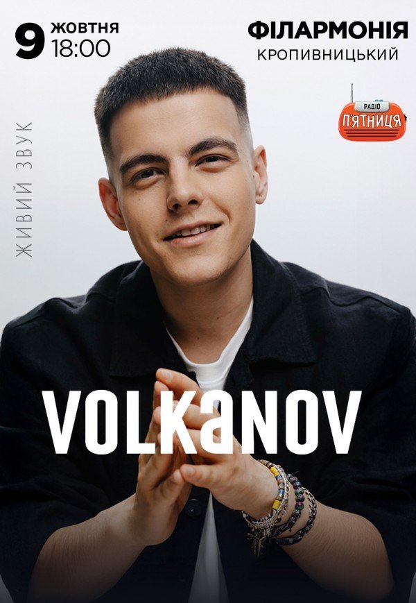 Volkanov