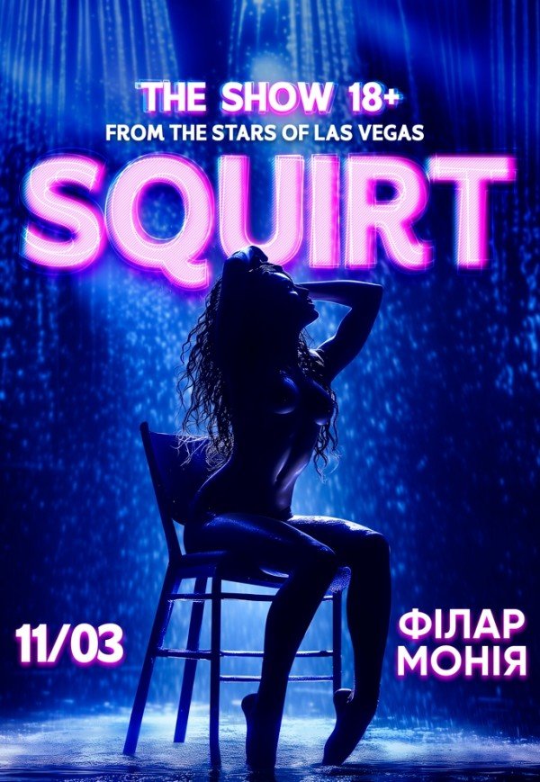 SQUIRT: The Las Vegas Show