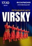 Virsky. Легендарное шоу