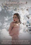 Vivienne Mort с вокальным квартетом