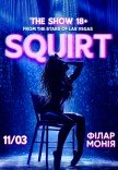 SQUIRT: The Las Vegas Show