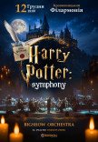 The Harry Potter Symphony