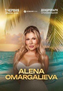 Alena Omargalieva